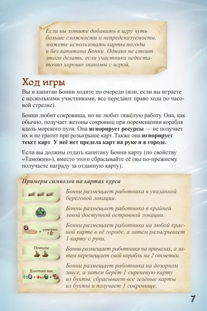 Настольная игра - Эверделл. Дальний берег. Забытые клады (дополнение)